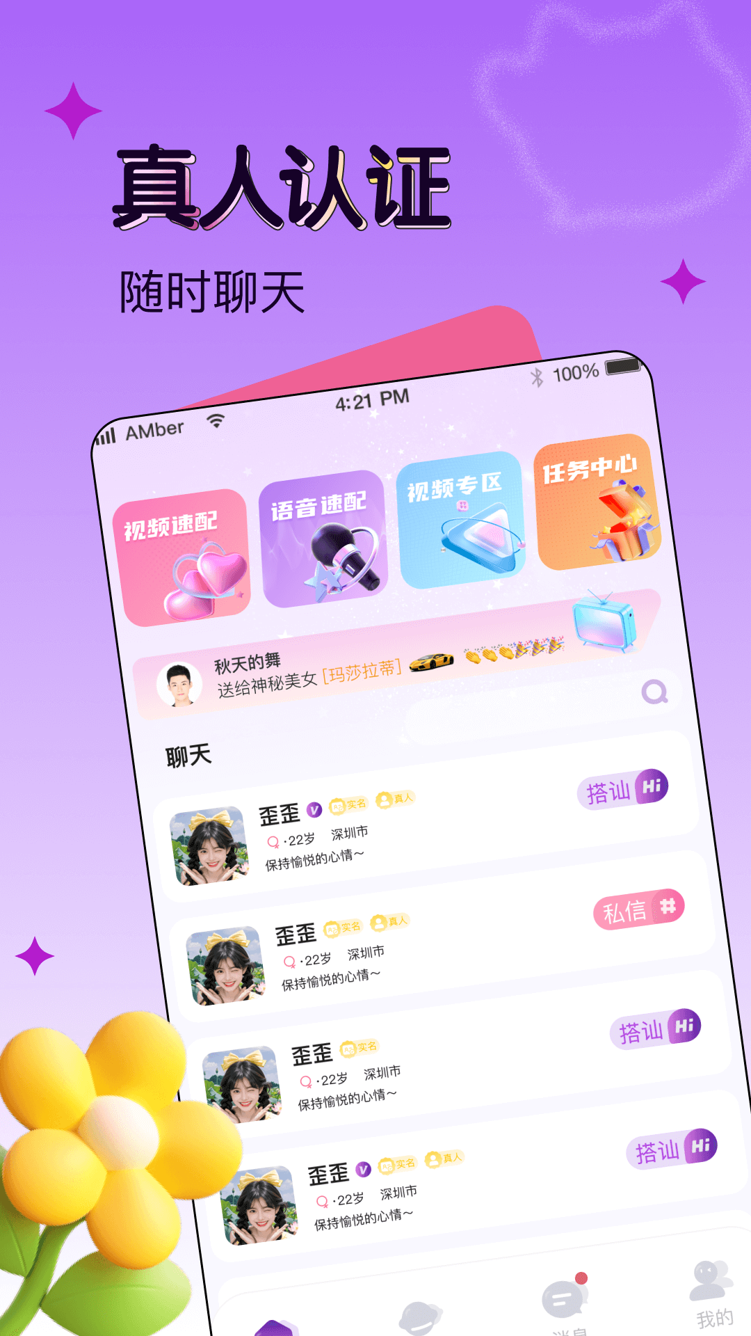 音玩 1.0.8 安卓版 0