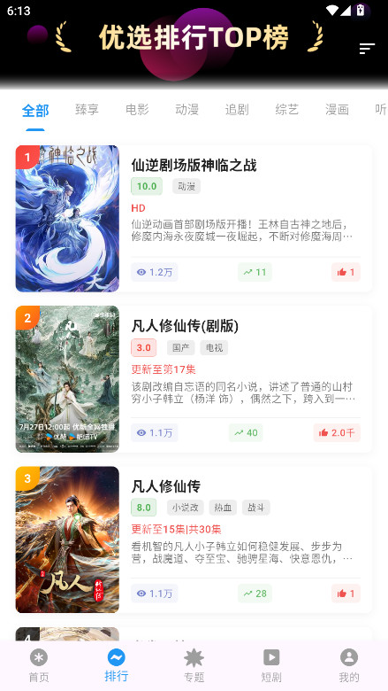 坚果视频纯净版 3.0.1 无广告版 0