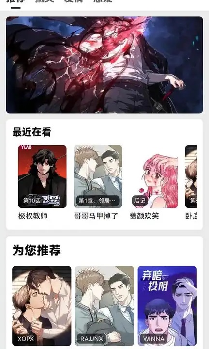 轻漫岛 1.0.0 最新版 0