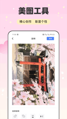 樱花CAM 1.0.2 最新版 1