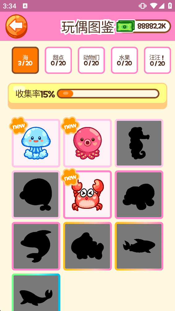 抓娃娃大师无限金币版 1.2.3 安卓版 2