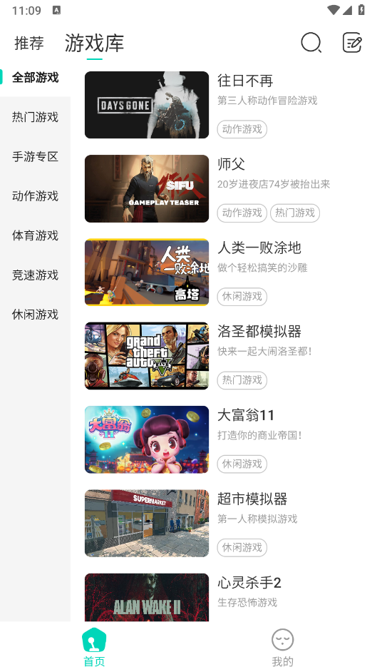 小叨云游 1.3.3 安卓版 1
