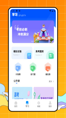 模题帮 1.0.1 安卓版 2