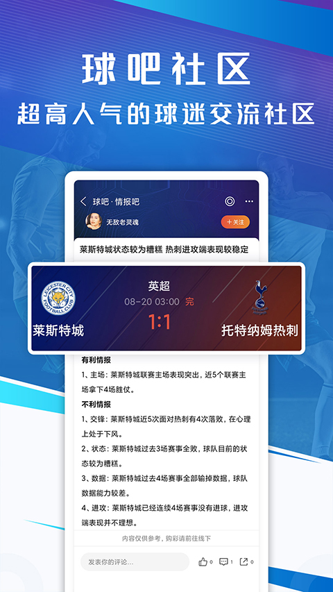 篮箭比赛 v3.9 安卓版 4