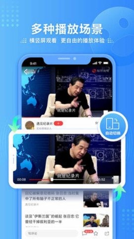 凤凰卫视直播 7.35.3 最新版 3