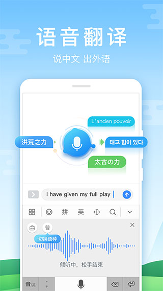百度输入法华为版 13.0.5.57 官方版 2