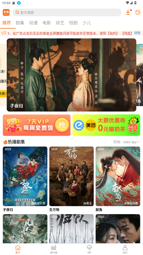 享趣视频纯净版 1.0.7 免费版 0