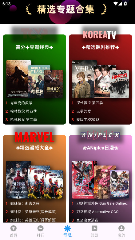 坚果视频纯净版 3.0.1 无广告版 1