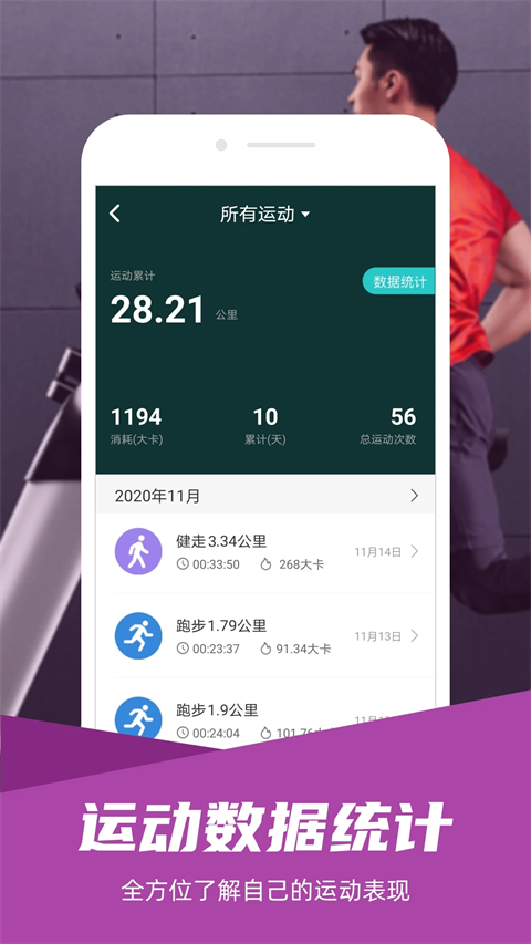 舒华运动 v5.6.5 最新版 2