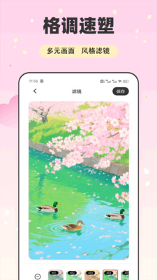 樱花CAM 1.0.2 最新版 2