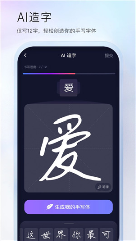 百度输入法定制版 13.0.2.13 最新版 3