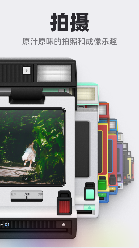 BeboCam 2.1.0 安卓版 1