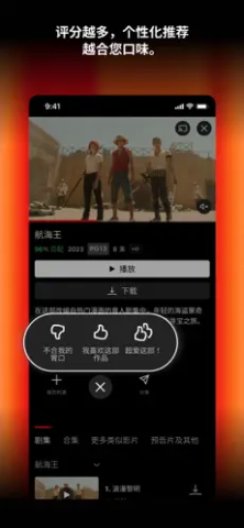 Netflix解锁版 9.31.0 最新版 3
