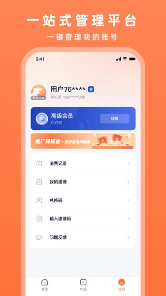 配音豹 v1.1.2 官方版 1