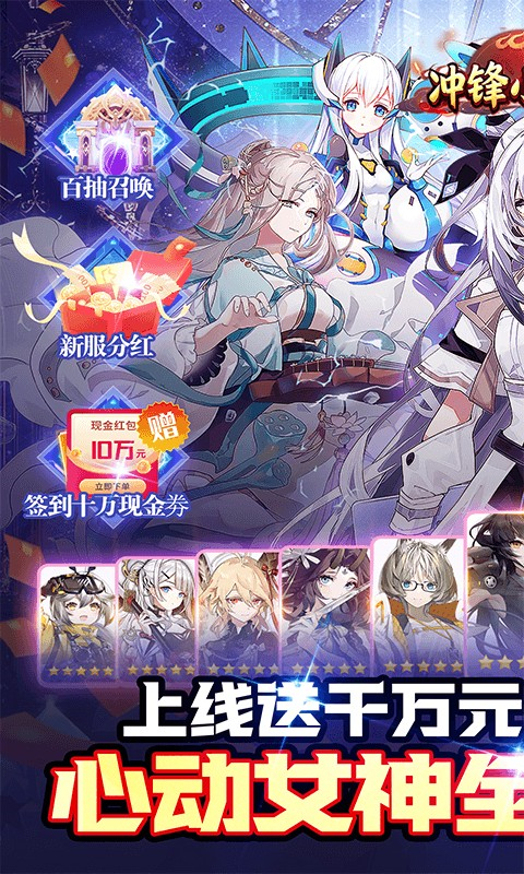 冲锋小勇士 v1.0 官方版 0