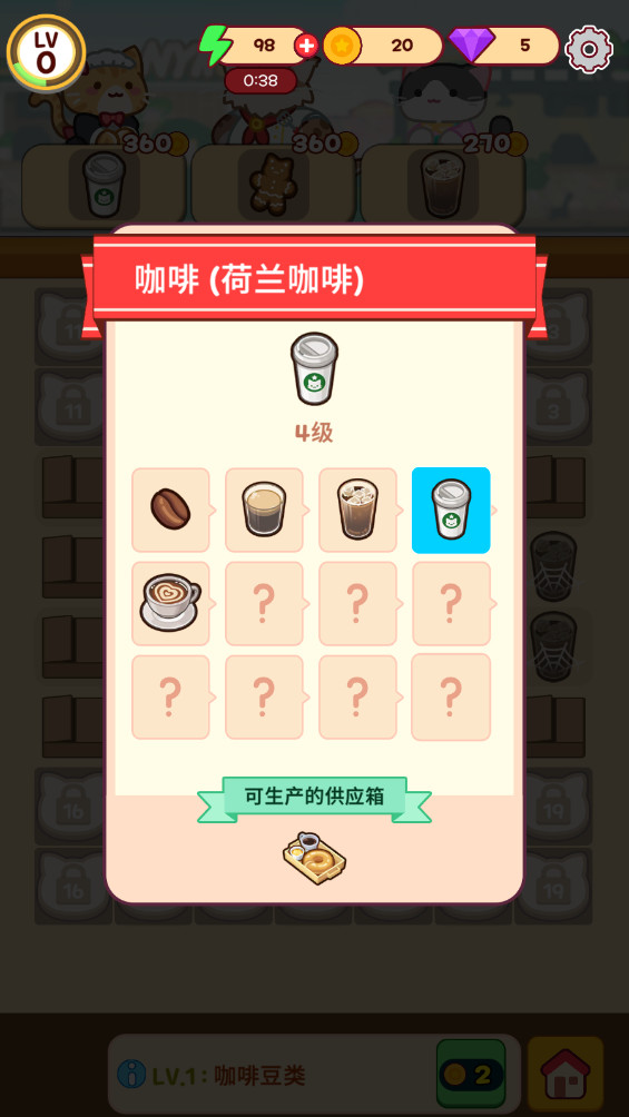 猫咪咖啡厅游戏中文版 3.1.1 最新版 2