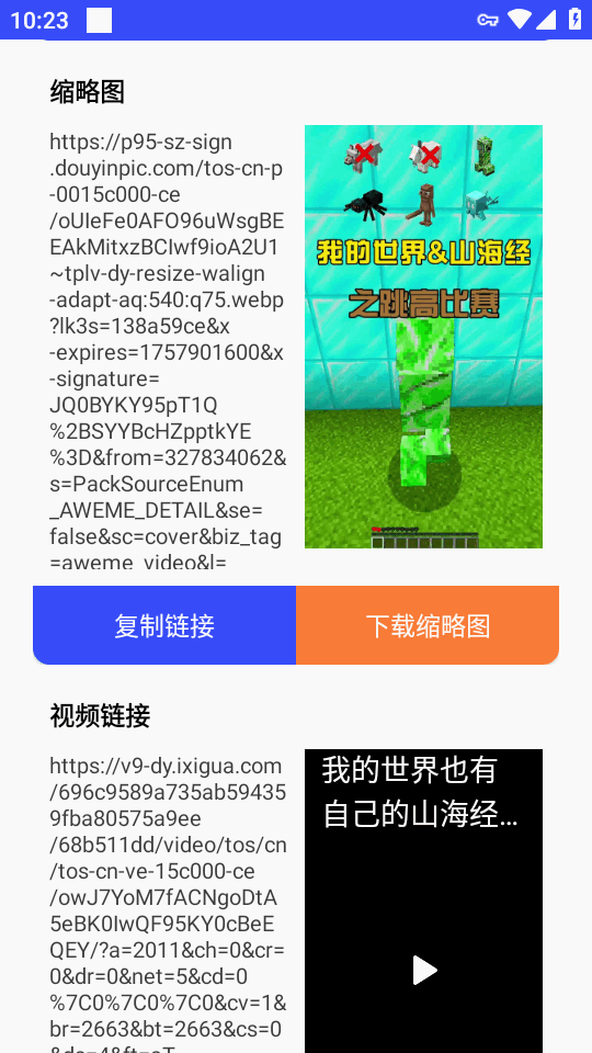 凌印 v3.3.3 安卓版 0