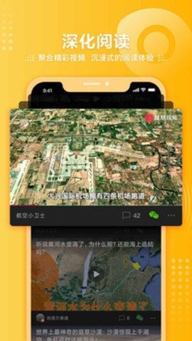 凤凰卫视直播 7.35.3 最新版 1