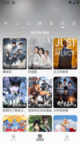 蚂蚁影院 5.5.1 官方版 1