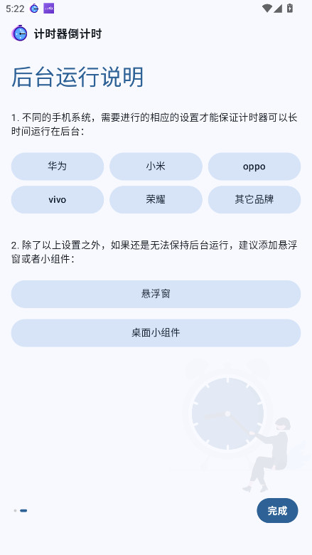 独孤计时器倒计时 3.13.0 安卓版 0