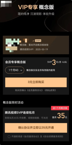 腾讯视频概念版 9.01.95.30472 官方版 0