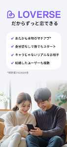 LOVERSE v1.0.2 最新版 3