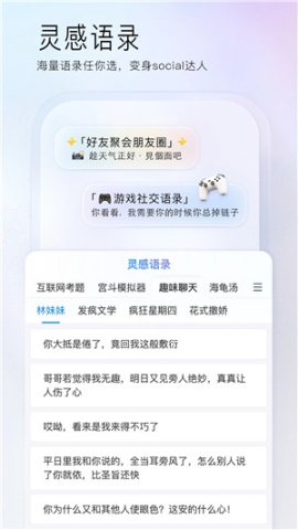 百度输入法定制版 13.0.2.13 最新版 1