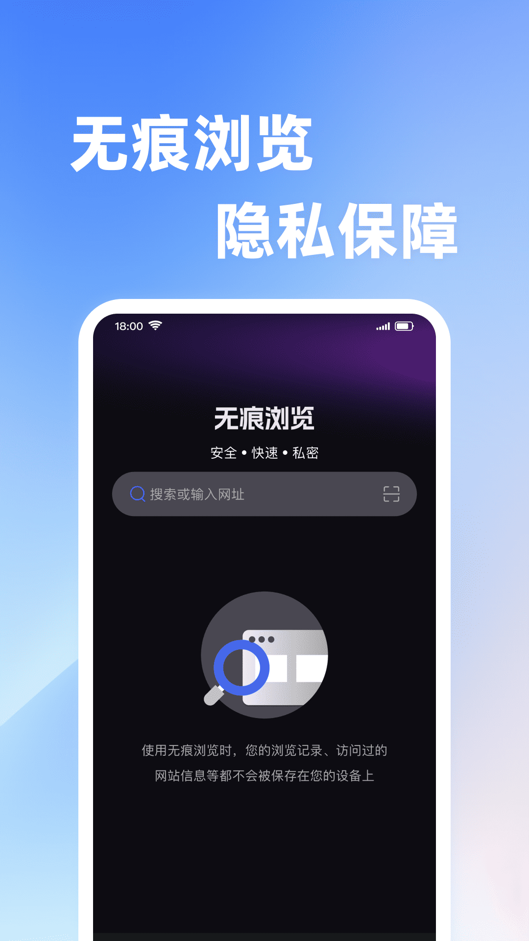 Velo浏览器 v1.0.0 安卓版 1