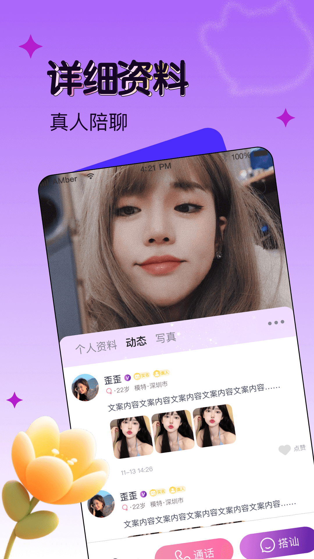音玩 1.0.8 安卓版 3