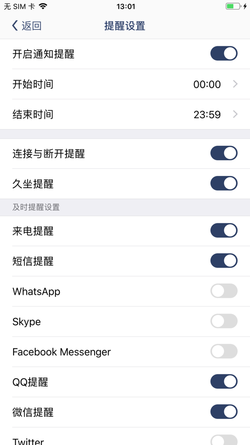 唯啦腕表 1.2.1 官方版 1