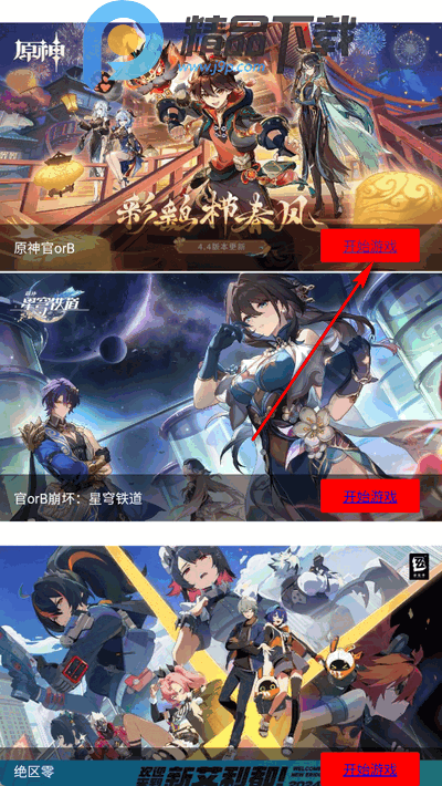 弗瑞云游 2.7 最新版 1