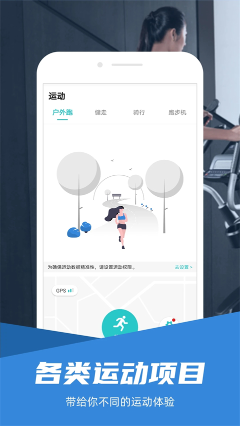 舒华运动 v5.6.5 最新版 1