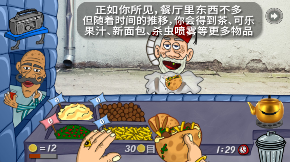 法拉费之王中文版 1.4.5 汉化版 2