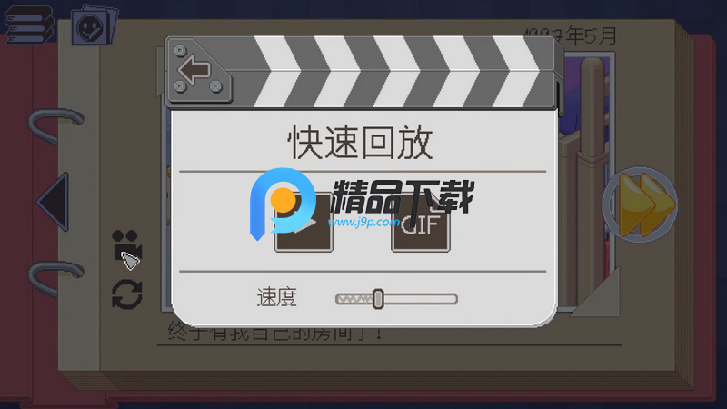 搬家模拟器 v1.1 安卓版 1