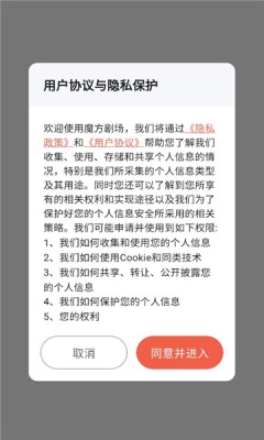 魔方剧场 1.0.0 安卓版 2