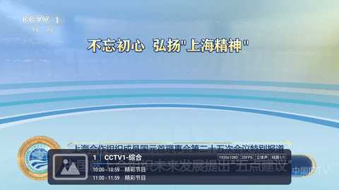 好朋友电视 4.4 安卓版 3