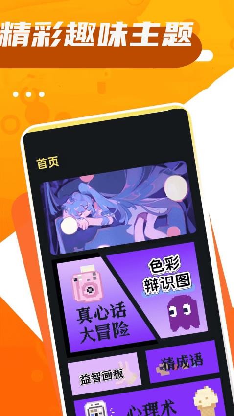 4223玩乐园 0.0.5 最新版 2