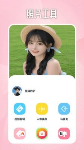 悦拍 1.3 官方版 3