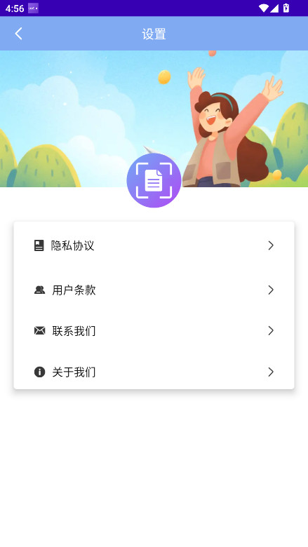 扫影精灵 1.0.1 最新版 3