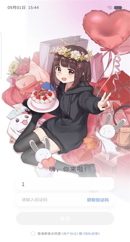 AIFriends 0.6.2 最新版 4