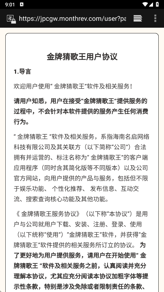 金牌猜歌王赚钱 1.0.0.1 最新版 1