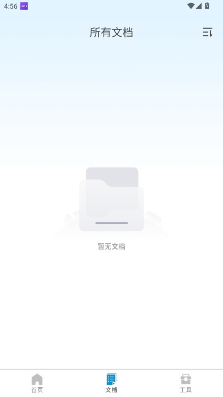 扫影精灵 1.0.1 最新版 1
