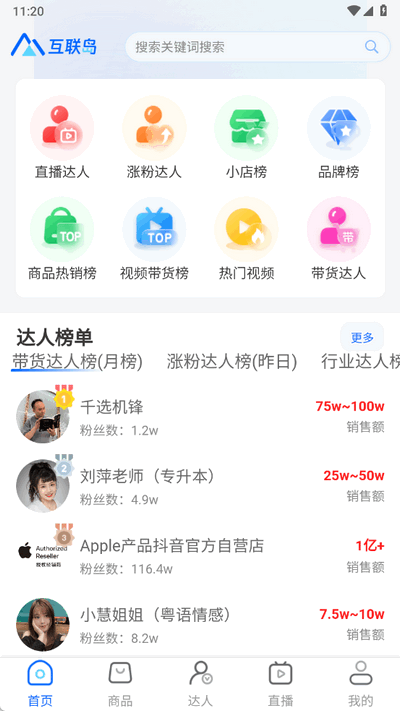 互联岛 1.0.6 安卓版 3