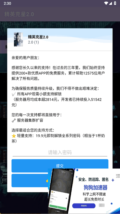 精英克星2.0 2.0 手机版 1