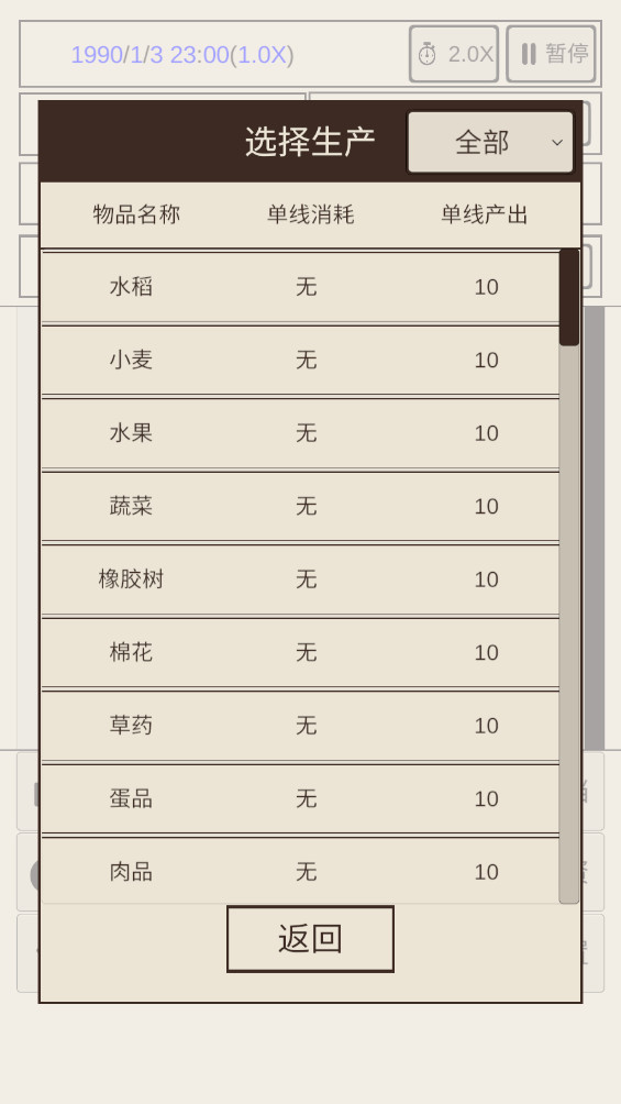 我的集团2免广告版 1.0.3 安卓版 1