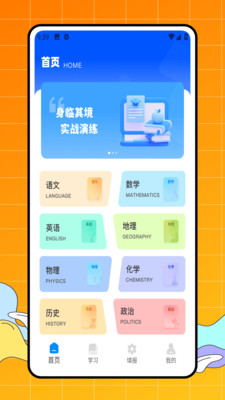 模题帮 1.0.1 安卓版 3