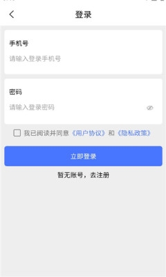 智推云图 2.0.7 最新版 3