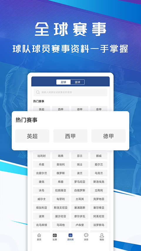 篮箭比赛 v3.9 安卓版 1