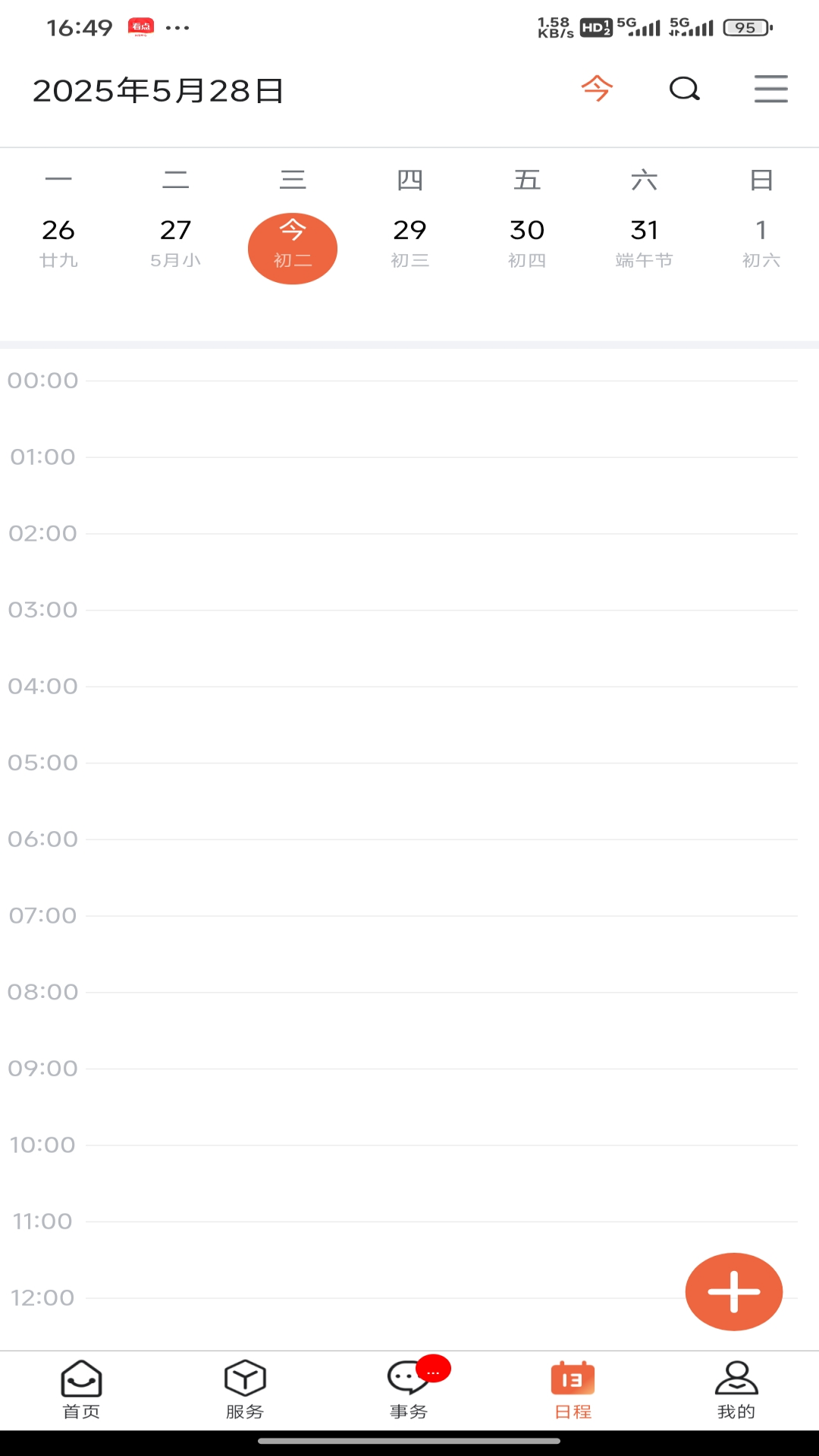 韩山师范学院智慧韩园 v2.0.2 官方版 3