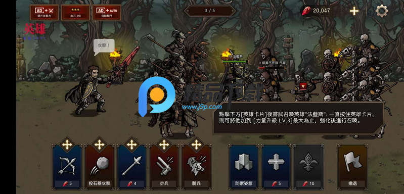 国王之血防御 v1.3.7 最新版 3